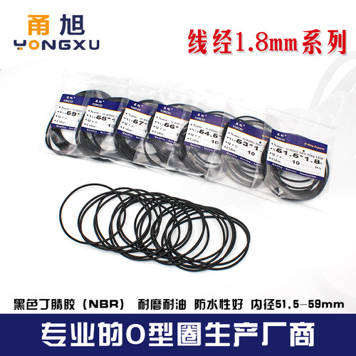 丁晴密封圈内径耐油耐磨