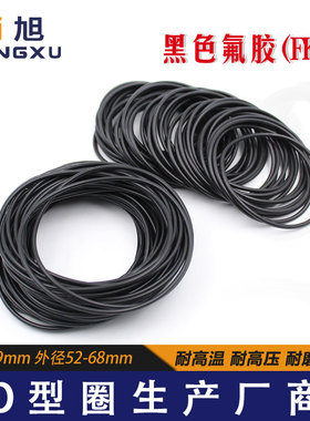 黑色氟胶O型圈外径52/54/55/56//58/60/62/65/68*1.9mm耐高温耐油