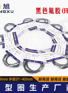 黑色氟胶O型圈外径31/32/33/34/35/36/37/38/39/40*1.9mm耐温耐油