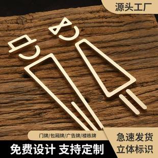 高档男女厕所标牌金属卡通儿童洗手间指引牌宾馆饭店民宿wc门牌