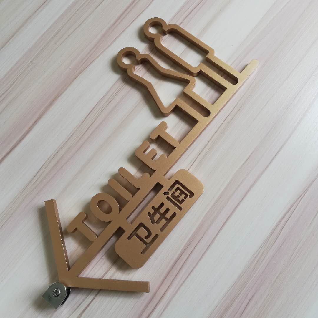 亚克力卫生间标识指示牌立体烤漆