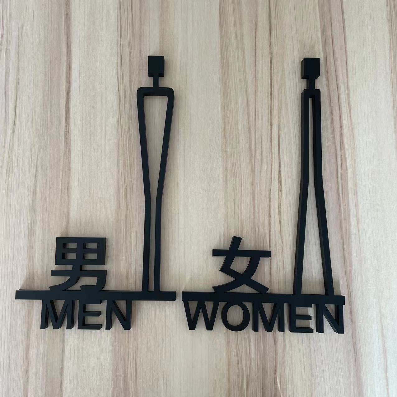 立体烤漆卫生间标牌自带背胶