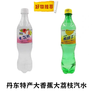 丹东鸭绿江大香蕉津美乐大荔枝汽水550ml碳酸饮料