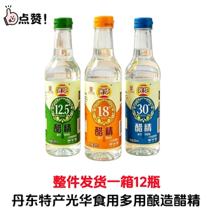丹东光华12.5度18度醋精30度醋精食用白醋饭商用整件发货