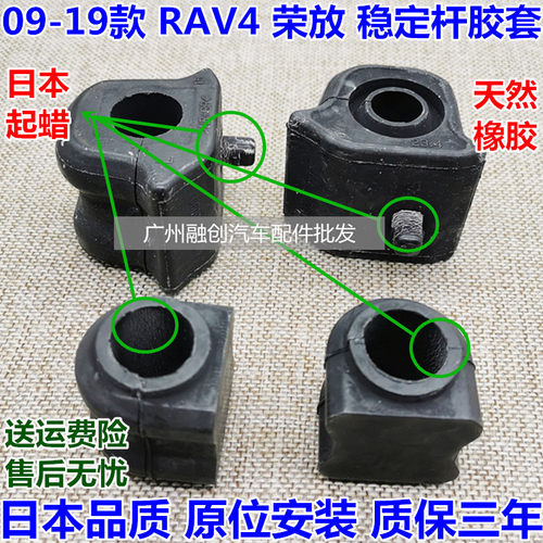 09-10-11-12-13~18-19款RAV4荣放前后平衡杆稳定杆胶套开口胶衬套