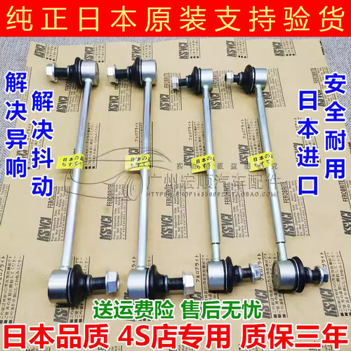 RX系列平衡杆球头原厂