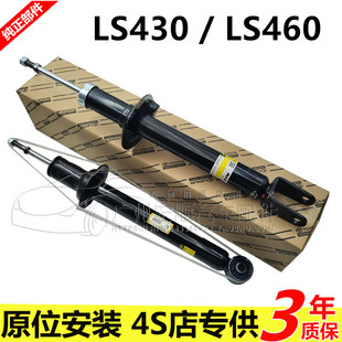 适用于.04~06~17款雷克萨斯凌志LS430/LS460前后减震器避震机机芯