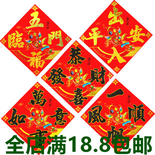 春节四字方斗铜版纸门幅烫金门芯门神年画门贴墙贴2024龙年斗方春