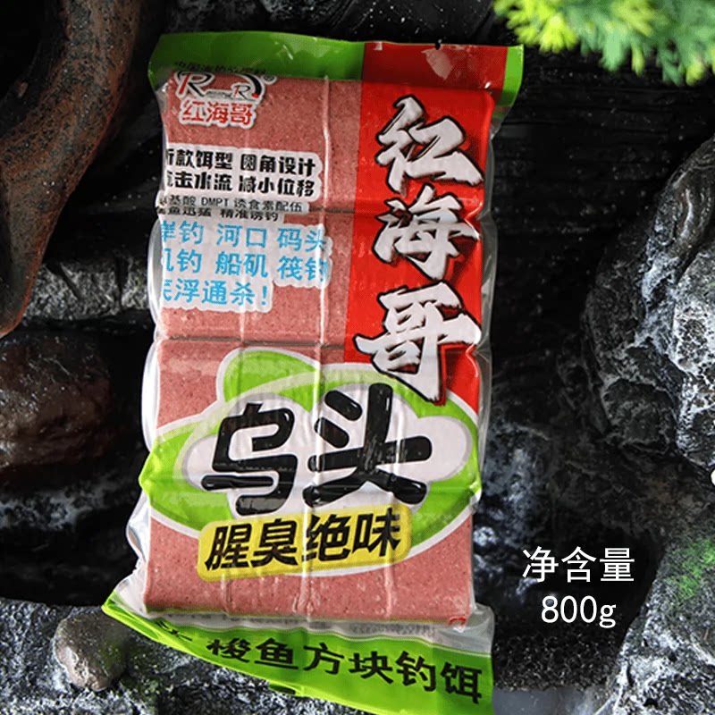 众信红海哥乌头方块饵腥臭绝味专钓鲻梭鱼咸淡水船钓饵海竿800克