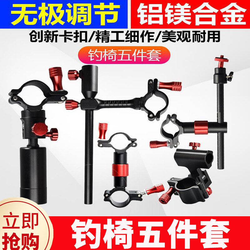 涛轩钓椅五件套灯架饵盆架鱼护架