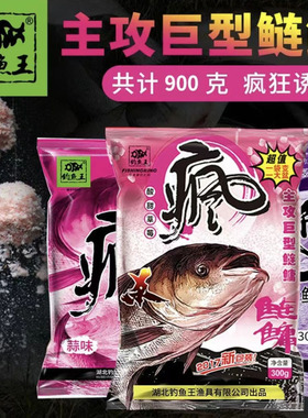 钓鱼王疯杀鲢鳙饵料酸臭蒜味草莓味白鲢花鲢包头鱼专用配方300克