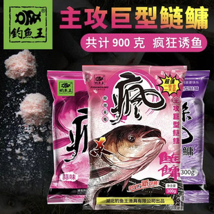 钓鱼王疯杀鲢鳙饵料酸臭蒜味草莓味白鲢花鲢包头鱼专用配方300克