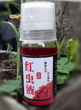 涛轩鱼饵添加剂红虫液