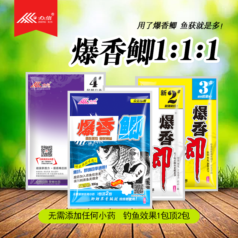 众信粉末状四季野钓立体通杀包邮