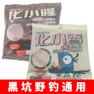 化氏鱼饵化小腥化小香黑坑野钓鲫鲤鳊青鲮鱼通杀拉饵垂钓一包50克