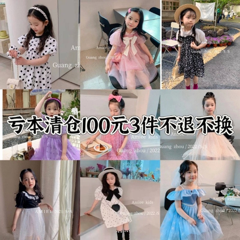 90 100捡漏专场!100元3件亏本清仓专区夏款女童连衣裙网纱公主裙