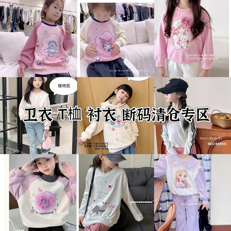 捡漏断码清仓区！！中大童女童百搭洋气T桖卡通星黛露美少女卫衣