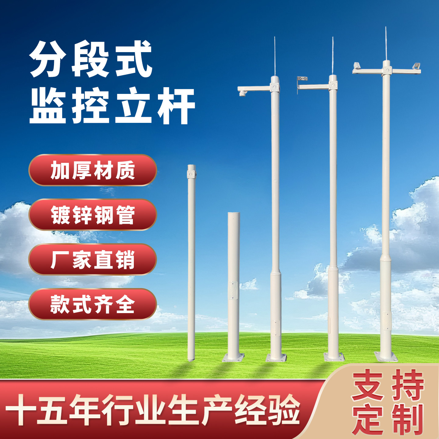 监控立杆工程专用组合杆3米4米5米6米治安监控立杆八角杆／可定制