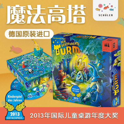 益智玩具德国桌游旭乐园