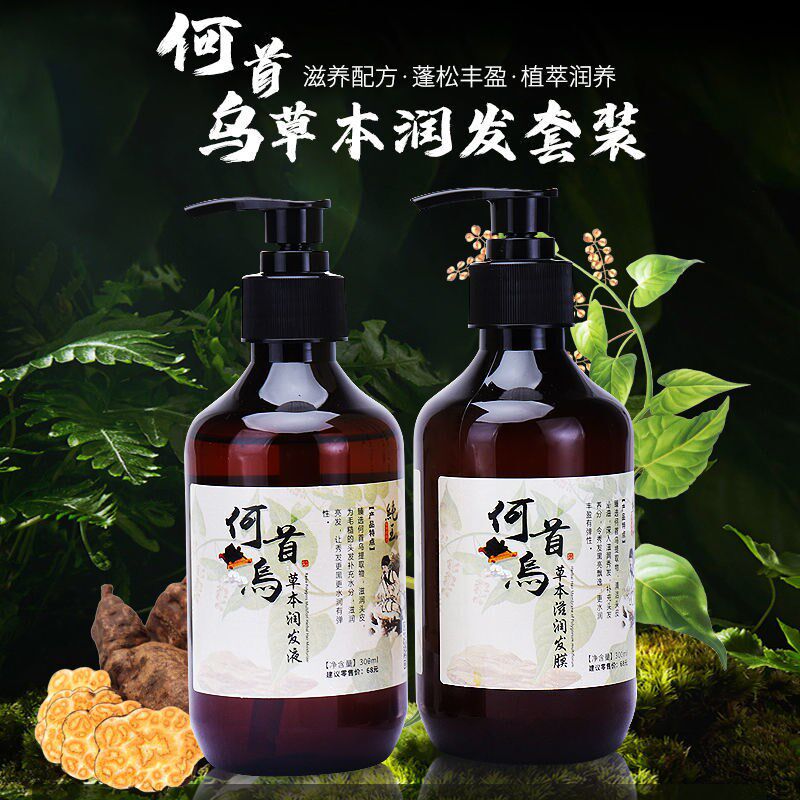 何首乌防脱增发密发控油去屑洗发水洗发露护发素组合男女通用