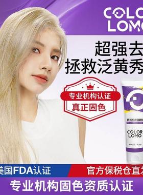 卡洛美去黄洗发水紫色洗发水锁色护色退黄移黄洗发露80ml