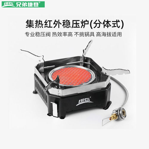 兄弟捷登K007反应堆户外便携式集热红外分体卡式炉安全防爆防风