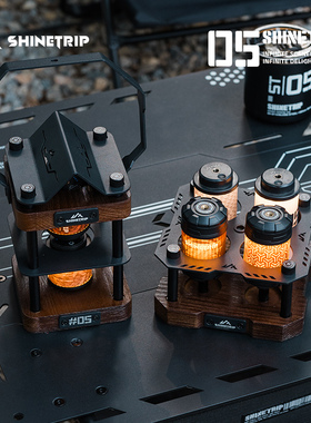 山趣19灯矩阵战术陋室灯阵露营灯19/38灯配件桌面灯架支架灯罩