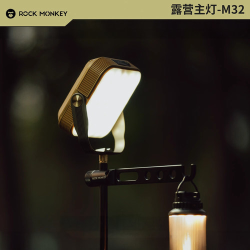 岩猴露营主灯户外长续航照明
