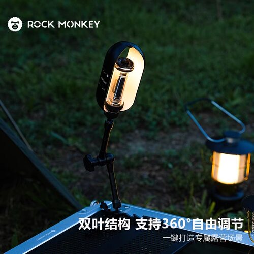 ROCKMONKEY岩猴户外露营灯壳轻量化扇形灯罩1/4接口适用38gz灯