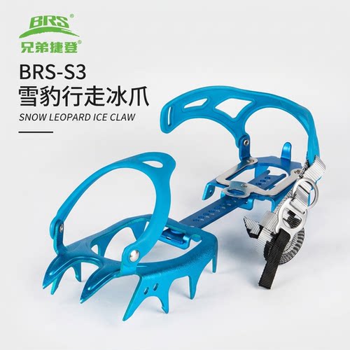 兄弟捷登BRS-S3铝合金户外徒步登山防滑鞋爪14齿雪地冰爪专业款
