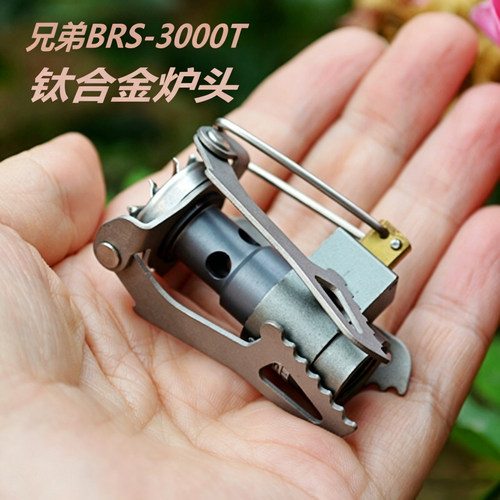 兄弟BRS-3000T大黄蜂炉头超轻迷你猛火气炉户外野炊钛合金小炉头
