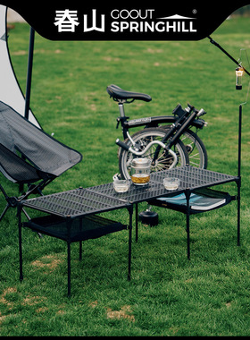 春山碳纤维四方桌户外超轻露营折叠桌IGT自驾游桌子春游野餐装备