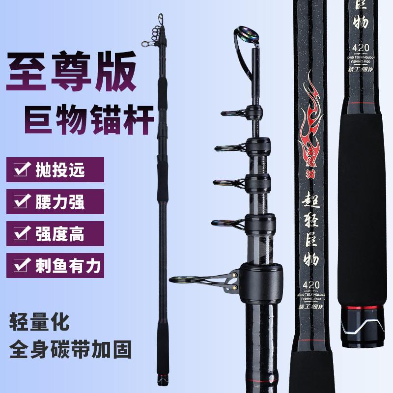 锚竿海钓竿高碳素超快调性抛投远腰力强轻量化锚杆可视,户外/登山/野营/旅行用品,海钓竿,淘宝优惠券,粉丝福利购,淘宝优惠卷