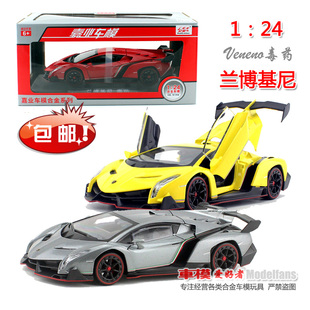 1:24兰博基尼毒药埃文塔多跑车仿真合金汽车模型玩具礼物摆件车模