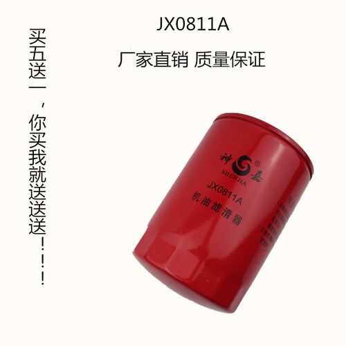 JX0811A机油滤清器滤芯机滤格适配锡4110江淮解放赛龙