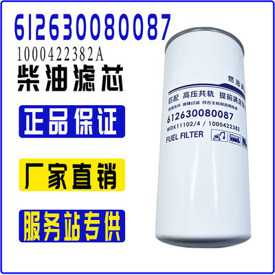 适配福田康明斯柴油滤芯