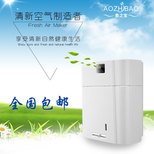精油加香机Abdo自动定时