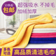 加厚超细纤维玻璃巾擦车擦碗抛光打蜡保洁清洁抹布超强吸水不掉毛