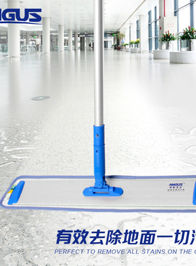 安格平板拖把医院保洁大号木地板平拖铝合金粘布式尘推一拖净免洗