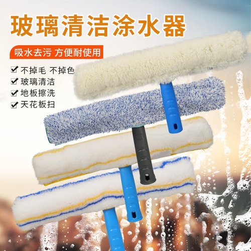 毛头涂水器安格清洁工具加厚