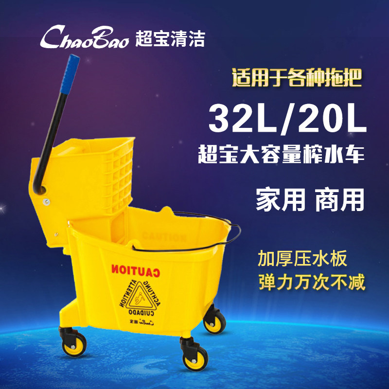 超宝拖把桶加厚榨水车酒店挤水桶洗墩布家用拖把挤干桶甩水清洁车