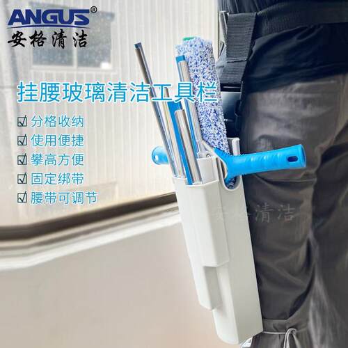 安格清洁工具便携收纳盒保洁专用