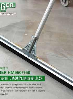 进口安格UNGER恩格高品质清洁工具 推水地刮推水器推水刮水器包邮