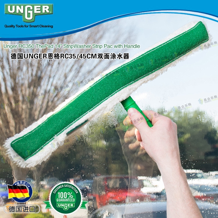 包邮 德国恩格UNGER安格玻璃清洁器擦水抹水器14寸涂水器毛套T架
