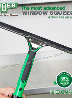德国进口安格UNGER恩格工具 防疲劳不锈钢玻璃刮刮水器擦窗器包邮