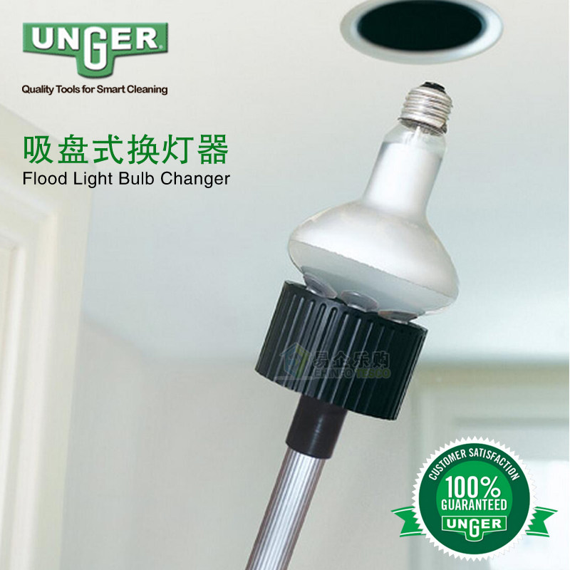 德国进口安格UNGER恩格工具高空吸盘换灯泡器拆装灯泡工具拆灯器