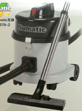 进口 英国NUMATIC无敌 CRQ370-2 15L吸尘器 商用吸尘机家用吸尘器