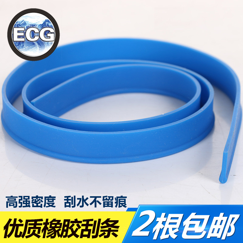 特惠105cm优质橡胶橡胶刮条刮条