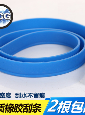 特惠105CM优质橡胶刮条玻璃刮胶条 刮水器橡胶刮条水刮器替换胶条