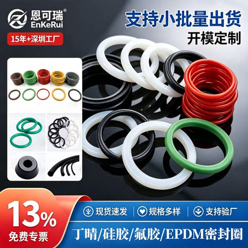 耐高温防水密封圈橡胶圈硅胶圈